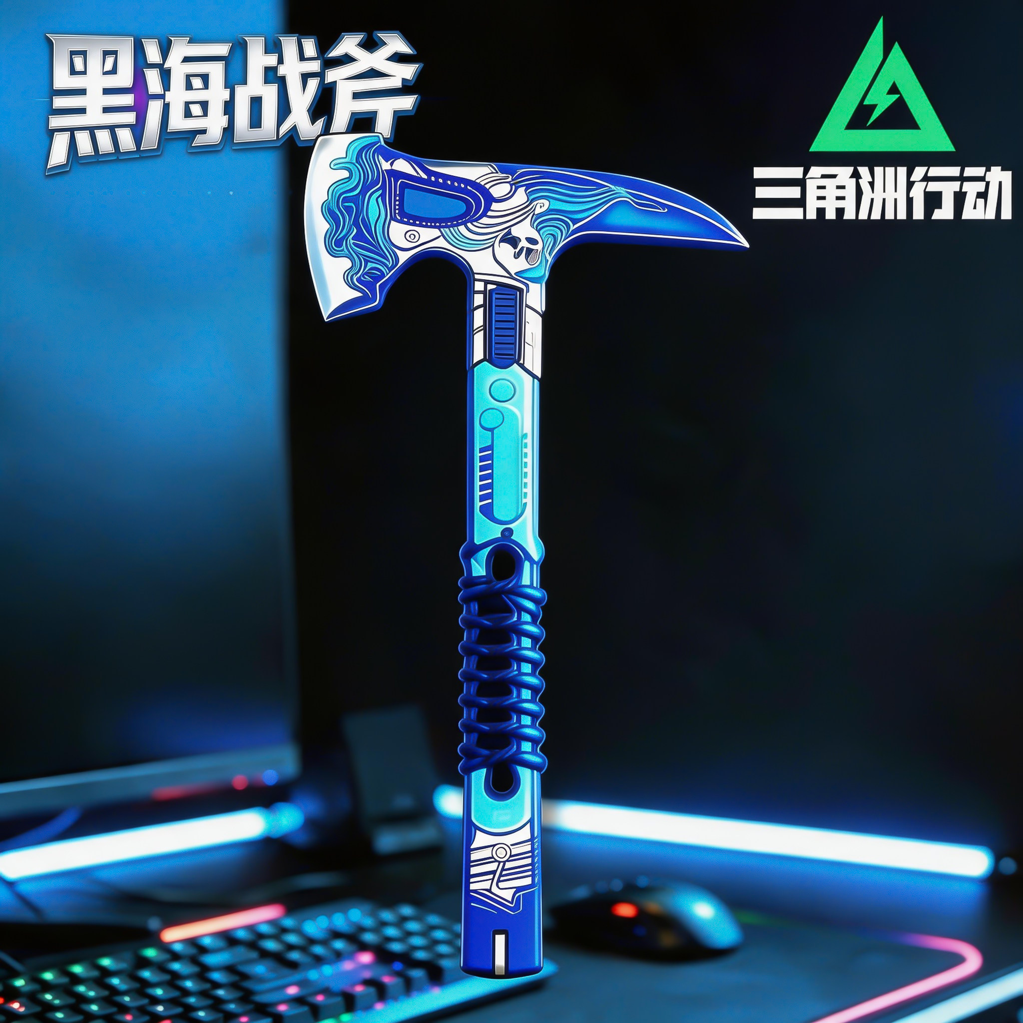 黑海战斧【未开刃精工合金材质】图片