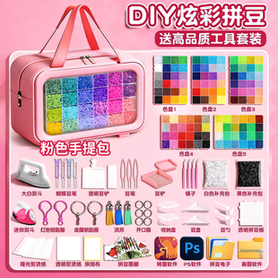 MARD拼豆补充包套装精品拼豆豆手工DIY拼豆工具笔儿童专用熨斗男