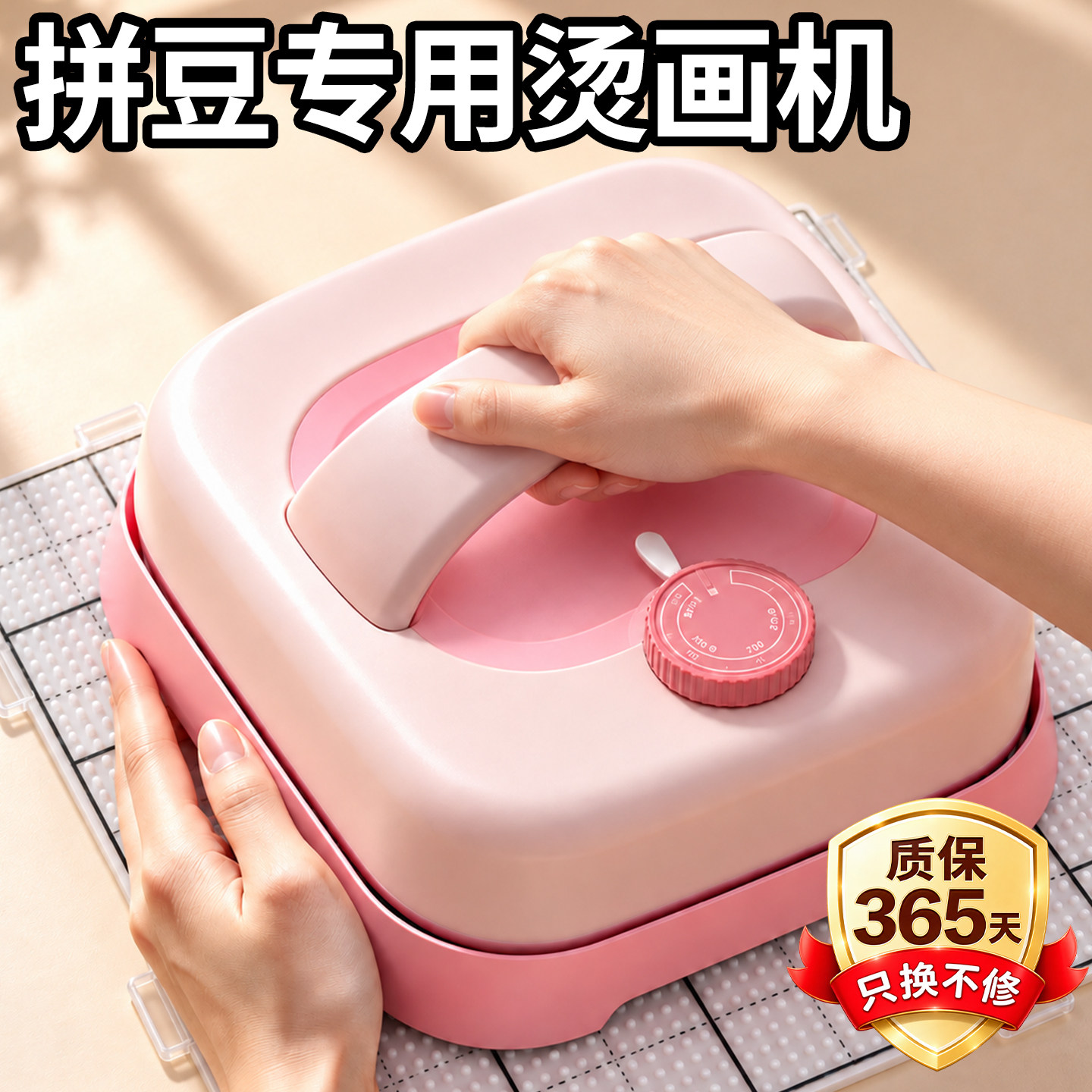 半子烫画机3c认证拼豆豆专用自动熨烫工具可调节温度拼豆工具套装