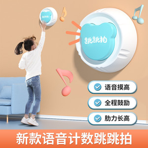 摸高神器儿童摸高智能计数器语音宝宝青少年弹跳长高训练器材aaqq