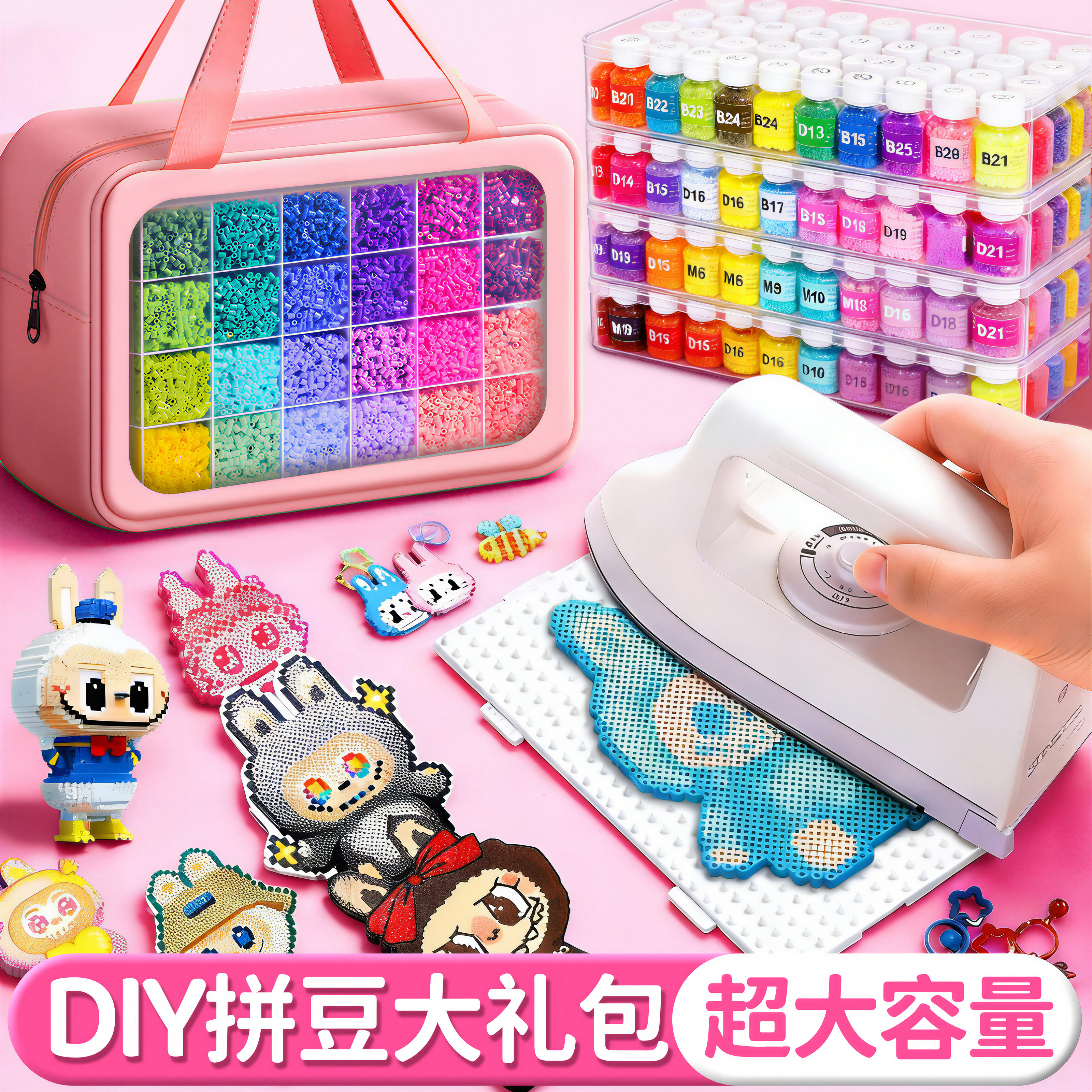 拼豆豆手工diy拼豆mard家补充包全套工具笔小熨斗3D立体融合豆6岁,玩具/童车/益智/积木/模型,拼豆/拼豆工具,淘宝优惠券,粉丝福利购,淘宝优惠卷