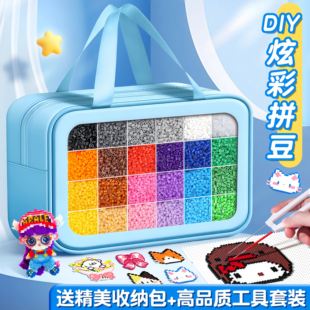 融合拼豆豆手工diy材料包套装 全套mard拼豆补充包儿童熨斗工具笔