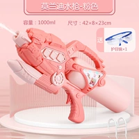 【Моранди водяной пистолет】 Отправка зеркала