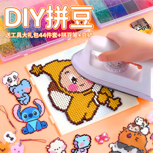 【MARD色号融合豆】拼豆diy手工