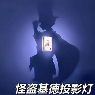 名侦探柯南怪盗基德小夜灯动漫立体光影灯装饰壁灯光影互动氛围灯
