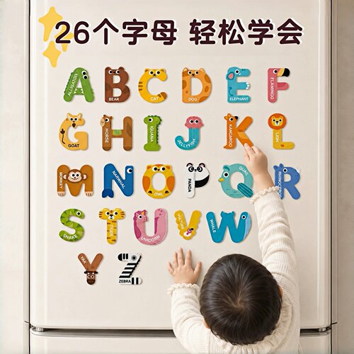 【26个英文字母磁力贴】宝宝识字