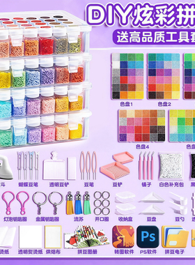 拼豆豆手工diy玩具女孩材料套装融合全套瓶装收纳工具熨斗补充包6