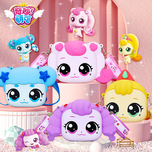 正版奇妙萌可儿童斜挎包女童小包包可爱公主女孩宝宝外出2025新款