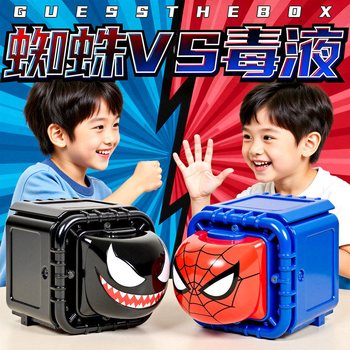 网红爆款蜘蛛侠VS毒液石头剪刀布儿童男孩猜拳双人小玩具对决神器