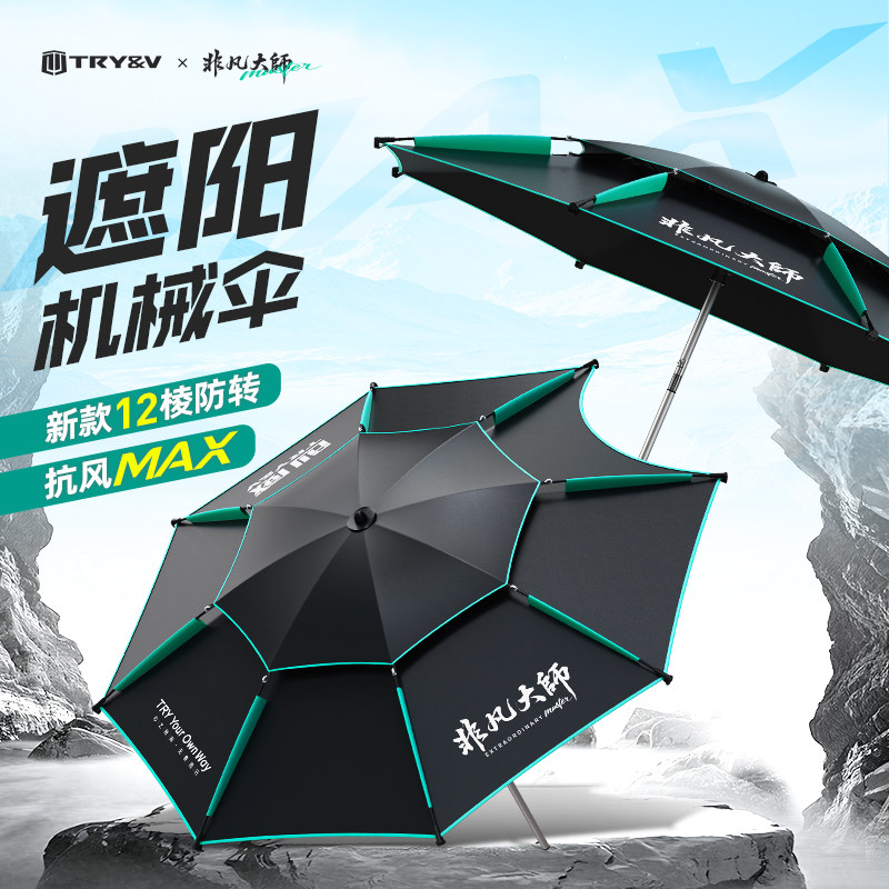创威钓鱼伞2026新款户外专用钓鱼遮阳伞加厚防晒防暴雨拐杖大钓伞