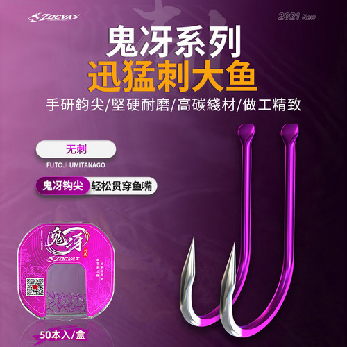创威鬼牙千又野钓鱼钩