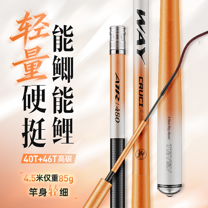 创威凌天超轻超硬国民鲫鱼竿