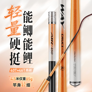 创威凌天way鲫鱼竿超轻细28调碳素钓鱼竿手杆台钓竿轻量鲫鱼杆