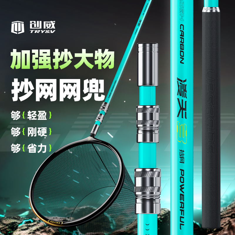 创威碳素抄网网兜伸缩杆强悍承重