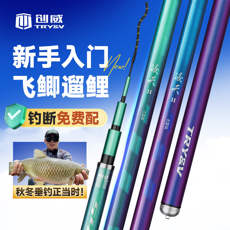创威凌天二代钓鱼竿手杆超轻超硬大小综合碳素鲤鱼竿鲫鱼竿台钓竿,户外/登山/野营/旅行用品,台钓竿,淘宝优惠券,粉丝福利购,淘宝优惠卷