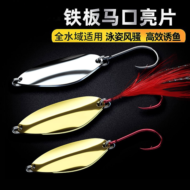 创威仿生亮片路亚套装马口小翘