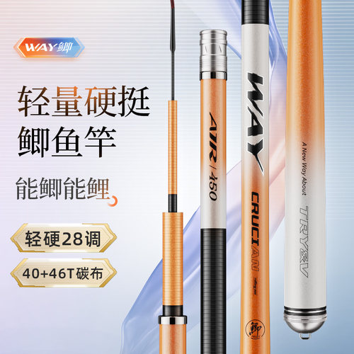 创威way鲫鱼竿超轻超强硬台钓竿