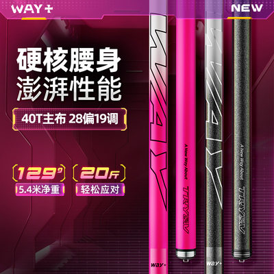 创威鱼竿WAY+钓鱼竿手杆超轻超硬台钓竿轻量野钓鲫鱼黑坑综合手竿