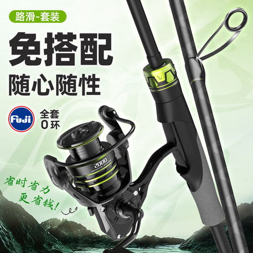 创威骑兵路滑竿纺车轮路亚竿全套