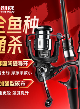 创威火精灵二代路亚竿套装泛用远投碳素海钓杆枪柄直柄纺车水滴轮