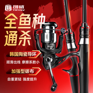 创威火精灵二代路亚竿套装 泛用远投碳素海钓杆枪柄直柄纺车水滴轮