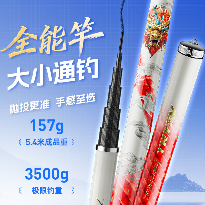 创威凌天三代钓鱼竿手杆超轻超硬碳素综合全能台钓竿鲫鲤综合鱼竿,户外/登山/野营/旅行用品,台钓竿,淘宝优惠券,粉丝福利购,淘宝优惠卷