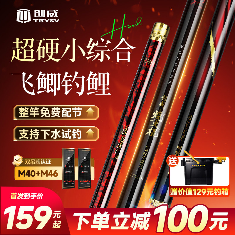 创威烧火棍小综合钓鱼竿手竿超轻超硬台钓竿碳素钓鱼杆鲫鱼竿手杆