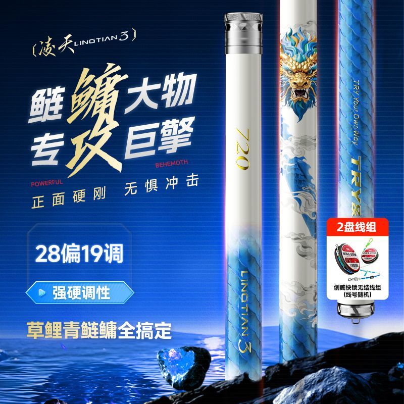 创威凌天三代鲢鳙大物高碳素鱼竿6H超轻超硬手竿黑坑水库台钓竿