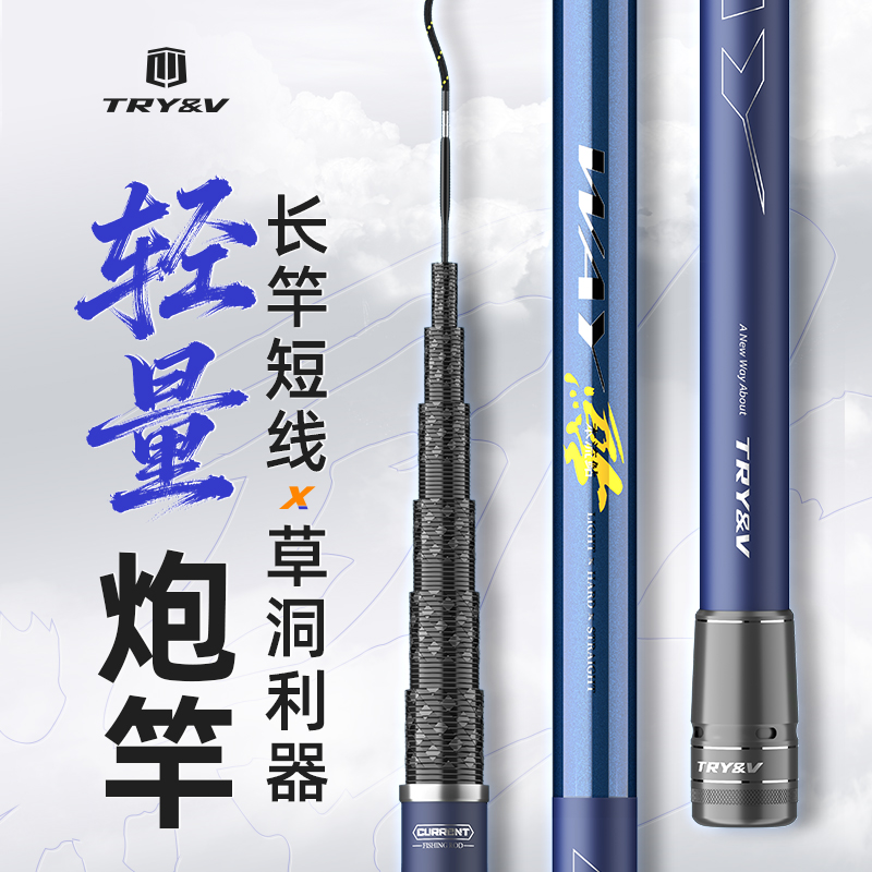 创威way本流鲇炮竿传统钓长杆