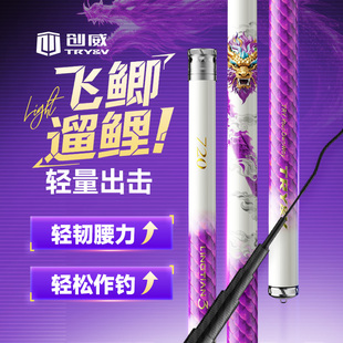 创威凌天三代钓鱼竿手杆鲫鲤综合鱼竿超轻超硬碳素小综合台钓竿