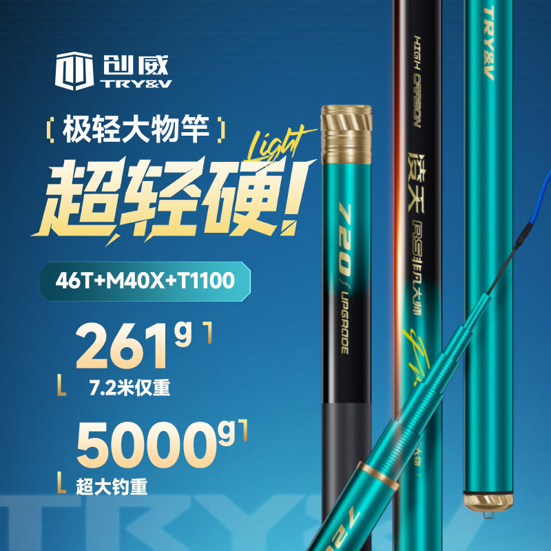 创威非凡大师极轻大物鱼竿手竿轻量鲢鳙巨物钓竿超轻硬碳素台钓杆,户外/登山/野营/旅行用品,台钓竿,淘宝优惠券,粉丝福利购,淘宝优惠卷