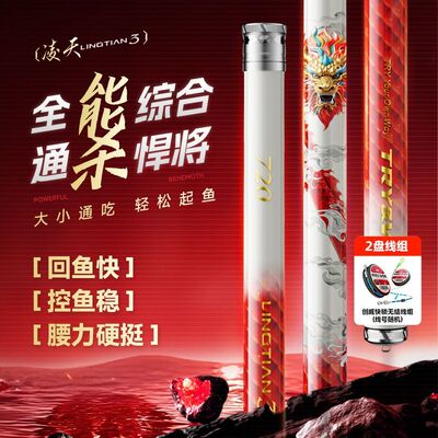 创威凌天三代钓鱼竿超轻超硬5H入门垂钓鱼竿鲫鲤鱼全能综合台钓竿