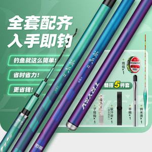 创威凌天二代大小综合钓鱼竿新手套装碳素超轻硬28调鲫鲤台钓鱼杆
