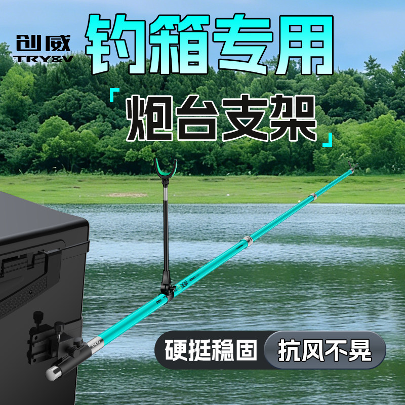 创威炮台支架鱼竿支地插架碳素支架钓箱超硬台钓架杆钓鱼杆架竿架