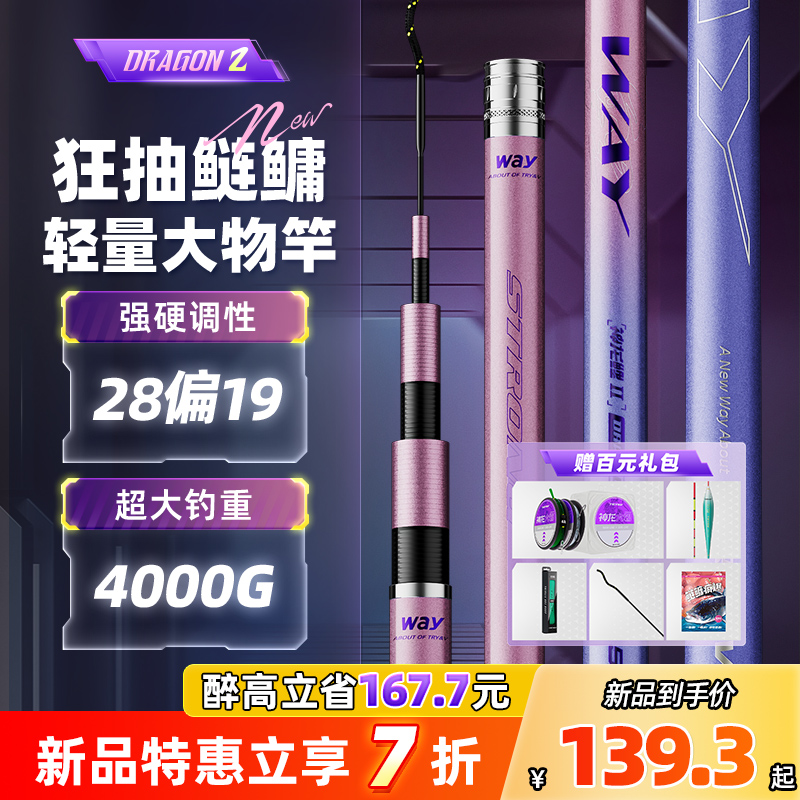 创威神龙鲤二代鲢鳙轻量大物竿鱼竿手杆超轻超硬碳素钓鱼竿台钓竿