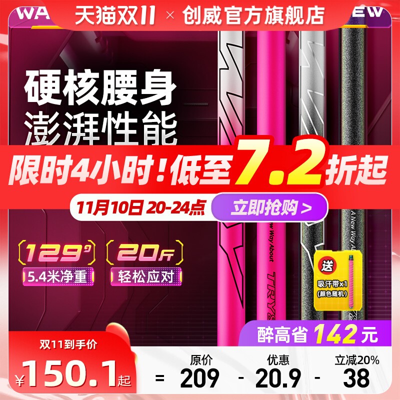 创威鱼竿WAY+钓鱼竿手杆超轻超硬台钓竿轻量野钓鲫鱼黑坑综合手竿