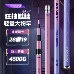 创威神龙鲤二代鲢鳙轻量大物竿鱼竿手杆超轻超硬碳素钓鱼竿台钓竿