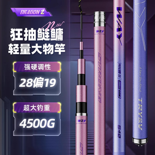 创威轻量大物鱼竿神龙鲤二代鲢鳙