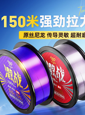 创威激战钓鱼线主线子线超强拉力超柔软台钓路亚尼龙渔线正品渔具