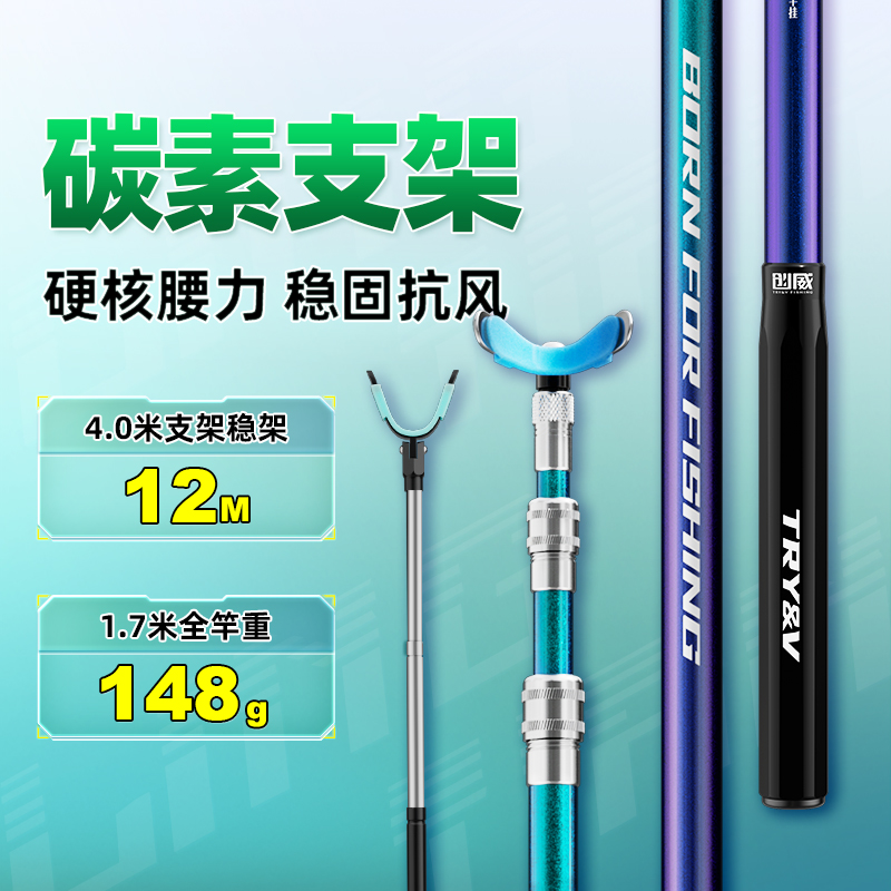 创威凌天碳素炮台支架钓鱼支架超硬钓箱钓椅台钓架杆地插鱼竿支架