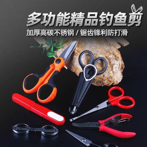 创威可折叠PE鱼线钓箱专用小剪刀
