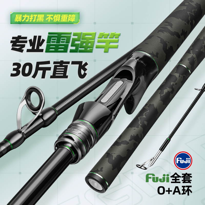 创威精灵雷强竿碳素直柄水滴套装
