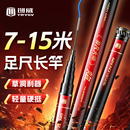 创威非凡大师炮竿长杆10 13m钓鱼竿手杆打窝竿超轻超硬传统钓炮杆