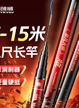 创威非凡大师炮竿长杆10/13m钓鱼竿手杆打窝竿超轻超硬传统钓炮杆