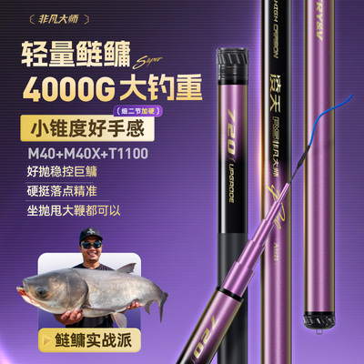 创威非凡大师轻量鲢鳙超硬钓鱼竿
