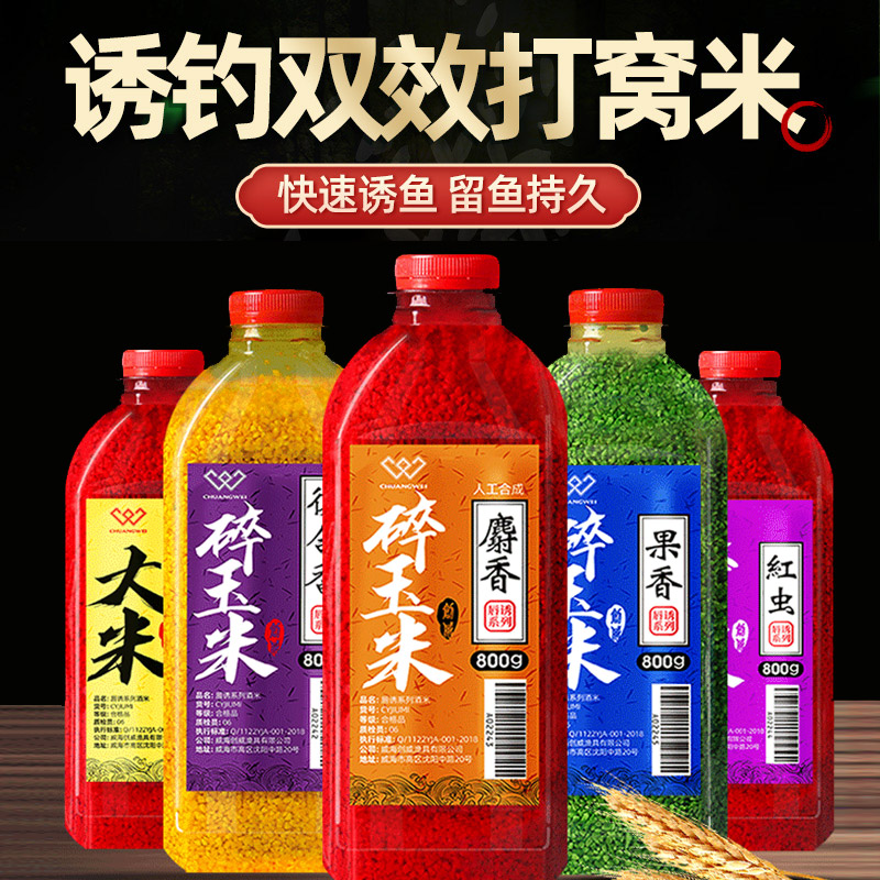 创威底窝黑坑麻团颗粒饵料酒米