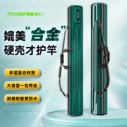 创威硬壳竿包防水耐磨背提两用