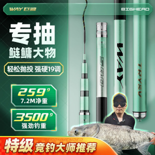 创威way巨鳙轻量鲢鳙大物竿鱼竿超轻硬碳素综合台钓杆 无售后