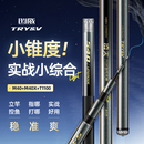 创威凌天非凡大师轻量小综合钓鱼竿超轻超硬碳素鲫鱼竿手杆台钓竿