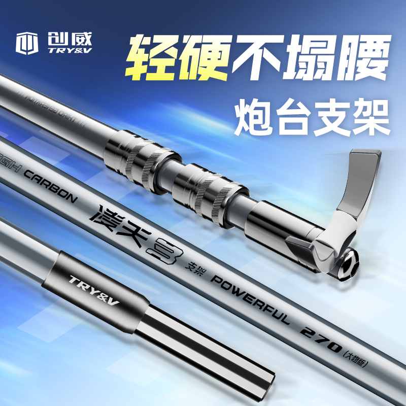 创威新款钓鱼碳素炮台支架